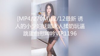 【国产AV首发??极品女神】天美传媒新作TMW110《透明人电车痴汉偷上萝莉学生妹》无套爆操强制口爆 高清720P原版