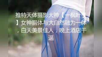 【新片速遞】&nbsp;&nbsp; 网红脸长发美少妇和锅盖头哥哥日常生活，后入狠狠打桩无套女上位掰腿自慰[522M/MP4/42:08]