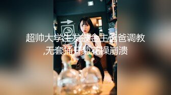 【新片速遞】&nbsp;&nbsp;《高价购买✅夫妻私拍》“耐受~我要尿尿”刺激对白付费电报群卖片两口子大胆调教真实自拍捆绑各种道具户外口交骚妻很配合[4050M/MP4/01:55:54]