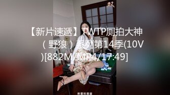 [MP4/ 1.09G]&nbsp;&nbsp; 91大神人妻杀手WSRF酒店约会声音甜美良家G奶少妇呻吟的表情和吃J8的样子太骚了换上情趣装爆操的欲仙欲死国语对白