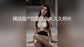 性感女神杨晨晨 轻透迷人的服饰与朦胧丝袜 彰显出身材的完美绝伦