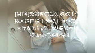 无毛馒头穴女友『做你的貓』制服啪啪口交私拍流出 极品萝莉随便操 粉穴篇