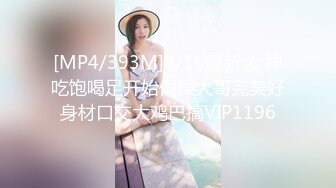 [MP4]颜值不错肉肉妹子，聊聊天脱下裤子口交，到床上扣逼舌吻调情，抱着大力抽插猛操