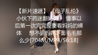 【360】12月份天狼台超级稀缺-年轻情侣干完一炮裸体打闹嘻戏，阴毛浓密抠穴摸奶搂搂抱抱