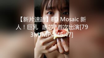 [MP4/695M]2/14最新 没想到调教面试欲淫荡女技师刚插入逼逼真带劲VIP1196