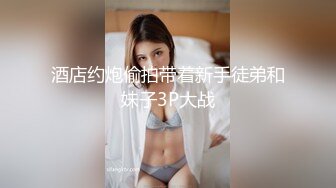 《百D云泄密》下药M翻公司的美女前台没敢操玩了一下她的B - 副本 (2)