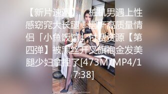 [MP4/ 1.07G] 大奶骚妹夜晚驾车和炮友户外车震，摇下车窗掏出奶子呻吟，路边退下衣服深喉交