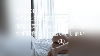 [HD/0.6G] 2023-02-19 DH-07大像传媒之冷豔長腿慾望解放變身討幹小母狗