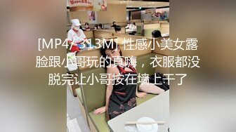 [MP4]STP33296 新來的妹子黑絲誘惑露臉大秀直播，風騷的翹臀撅著屁股掰開逼逼給狼友看，精心修剪的逼毛，自慰逼逼呻吟可射 VIP0600