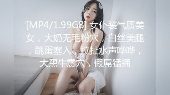 [MP4/1.99GB] 女仆装气质美女，大奶无毛粉穴，白丝美腿，跳蛋塞入，拉扯水声哗哗，大黑牛震穴，假屌猛捅