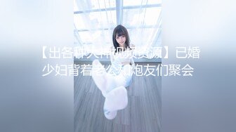 国产麻豆AV 兔子先生系列合集 哪一种水果让浅尾美羽最舒服(古有关芝琳塞高尔夫，今有浅尾美羽塞番茄)