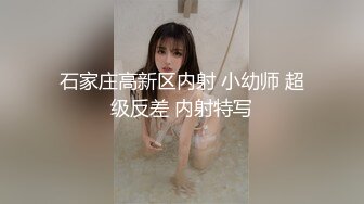 反差学生妹白衣黑裤美乳翘臀，口活极好