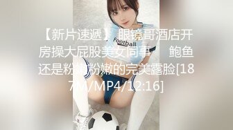 高冷蜜尻女秘书兼职当母狗 白潼潼 后入蜜穴