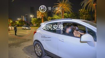 【新片速遞】 马桶上面装了个探头观察她丰满老婆的下半身，大B和屁眼都很松弛❤️，估计天天都肛交【182MB/MP4/10:00】