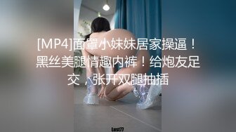 [MP4/ 1.01G]&nbsp;&nbsp;淫荡指数9分，极品风骚外围御姐，性感渔网袜情趣内衣，小伙手指猛扣穴，骚女很享受