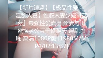 【猫眼TP第二季】超刺激最新酒店和公寓偷拍情侣啪啪，叫声淫荡110V[某房精华完整原版] (34)