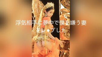 《足疗按摩店小粉灯》村长返场那个性欲特强的漂亮女技师这次终于把她干趴了说不要了，自己也累得够呛