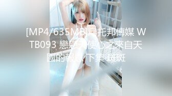 [MP4/2.41G]云盘高质泄密！大神日常性爱调教白嫩肌肤漂亮反差女友