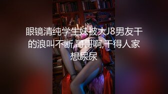 饥渴人妻，迫不及待的想让我满足她