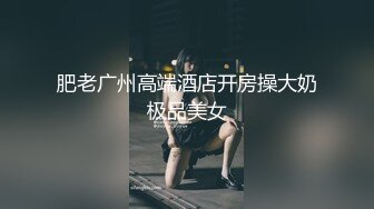 [MP4/ 1.12G]&nbsp;&nbsp;肉嘟嘟的奶胸妹子和纹身男友无套，卖力再超多姿势角度操逼