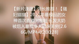 [MP4/ 1001M] 腰细好身材耐操美女和炮友激情啪啪，特写深喉交毛毛浓密，抬起双腿后入大力猛操