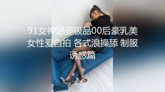 云盘高质露脸泄密！音乐学院高颜值素质美女【琳儿】被富二代征服拿捏，各种露脸啪啪调教