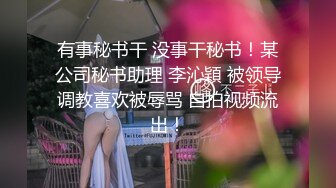 [MP4/333MB]【AI画质增强】酒店上门兼职少妇刚下海过于生涩，叫床也不会，显得十分良家