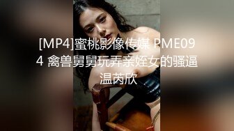 [FHD/11.6G]外表极清纯 PornHub网红小e 她太会玩了!!