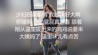 近亲偷腥 梦想三飞姐妹花小姨子穿上护士服在我身上疯狂骑乘 誓要榨干姐夫的每一滴精子 开档黑丝暴力抽射虚脱