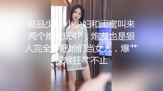 偷情无套操骚逼 真的很会夹 淫水流不停