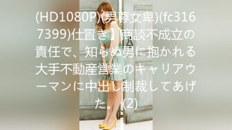 最牛视角站街女偷拍探花《素质嫖客》下午扫街150元