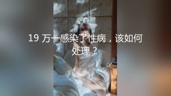 周末去足疗洗浴会所 找了个巨乳女技师按摩给她加钱提供性服务