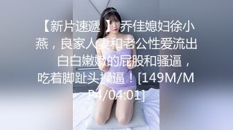 【麦麦脆皮鸡泡菜】洛丽塔福利姬嫩妹第二弹 200分钟粉丝珍藏版，道具自慰，户外露出，放尿，干炮 (20)