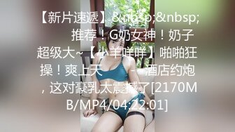 极品身材健身房私人美女教练❤️比较害羞不是很骚的那种，做的时候不让开灯！掰开黑丝美腿用鸡巴狠狠的捅了进去！