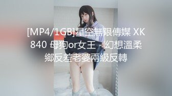 [MP4/ 558M] 尤物级女神御姐 真会打扮啊 白皙肉体黑色衣服勾人性福，吊带裹胸往上一扒就舔吸奶子