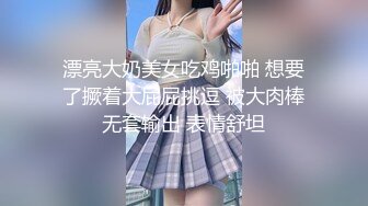 【极品女奴❤️重磅核弹】性爱调教女奴天花板『BM大官人』最强私拍❤️落地窗前全裸捆绑后入 对白很搞笑 高清1080P原版