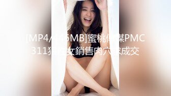 云盘高质露脸泄密！师范大学校花女神级小姐姐【高楠楠】被斯文眼镜男征服，对着镜子边口边拍