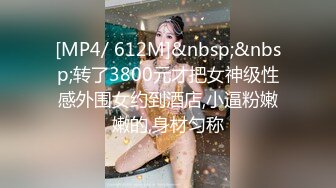 [MP4/522MB]2023-06-09酒店偷拍极品长腿大奶御姐舔肛高清细节拉满