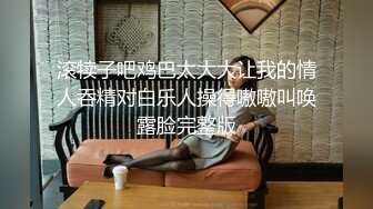 -再次爆操美女Aimee,操她时有点生气了说你在玩我,滚