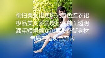 【梦幻谷先生】泡良大神，极品良家小少妇欲拒还迎，已经剃了毛，小逼逼被疯狂蹂躏