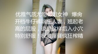 优雅气质尤物御姐女神✿爆肏开档牛仔裤端庄人妻，翘起老高的屁股，说是这样后入小穴特别舒服！极度淫骚疯狂榨精