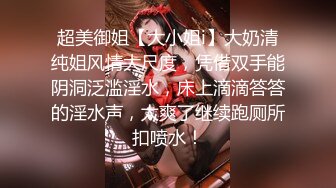 绿播下海【小芊学妹】 揉奶自慰 抖臀艳舞 跳弹狂震爽歪歪 及微信福利合集【28v】  (16)