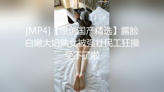 【新片速遞】 商场女厕全景偷拍❤️多位极品黑丝高跟少妇的极品美鲍[1950M/MP4/41:58]