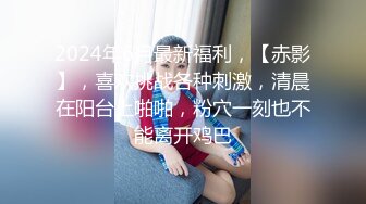 分手被男友爆出做爱视频，一对奶子真的漂亮