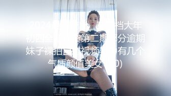 《台湾情侣泄密》被假经济人忽悠拨开鲍鱼看看是否处女 (4)