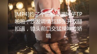 [MP4]约了个圆脸丰满妹子TP啪啪，沙发调情互舔张开双腿扣逼，镜头前口交猛操呻吟娇喘