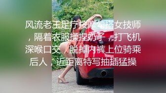 公司的熟女会计和两个老板在酒店开房玩3P