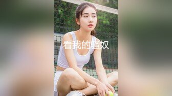 风骚少妇约啪排骨小鲜肉玩的非常激情，口活给力69舔逼深喉，多体位抽插爆草要把小哥哥榨干的节奏非常刺激