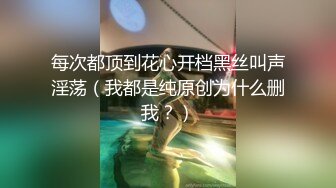 某音某女主播给干到腿软（全程高能，撸必备）