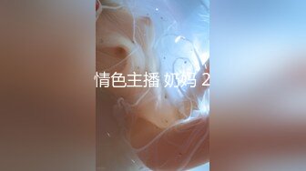 【新片速遞】 性福生活，约一对年轻闺蜜做爱，白皙丰满肉体争抢舔咬鸡巴爽的受不了抱着软软屁股奋力冲刺销魂叫【水印】[2.72G/MP4/47:51]